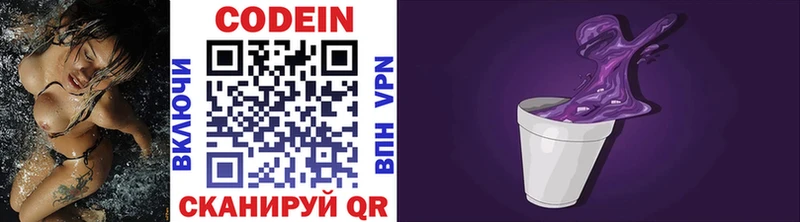 Кодеиновый сироп Lean Purple Drank  Купить  Баксан 